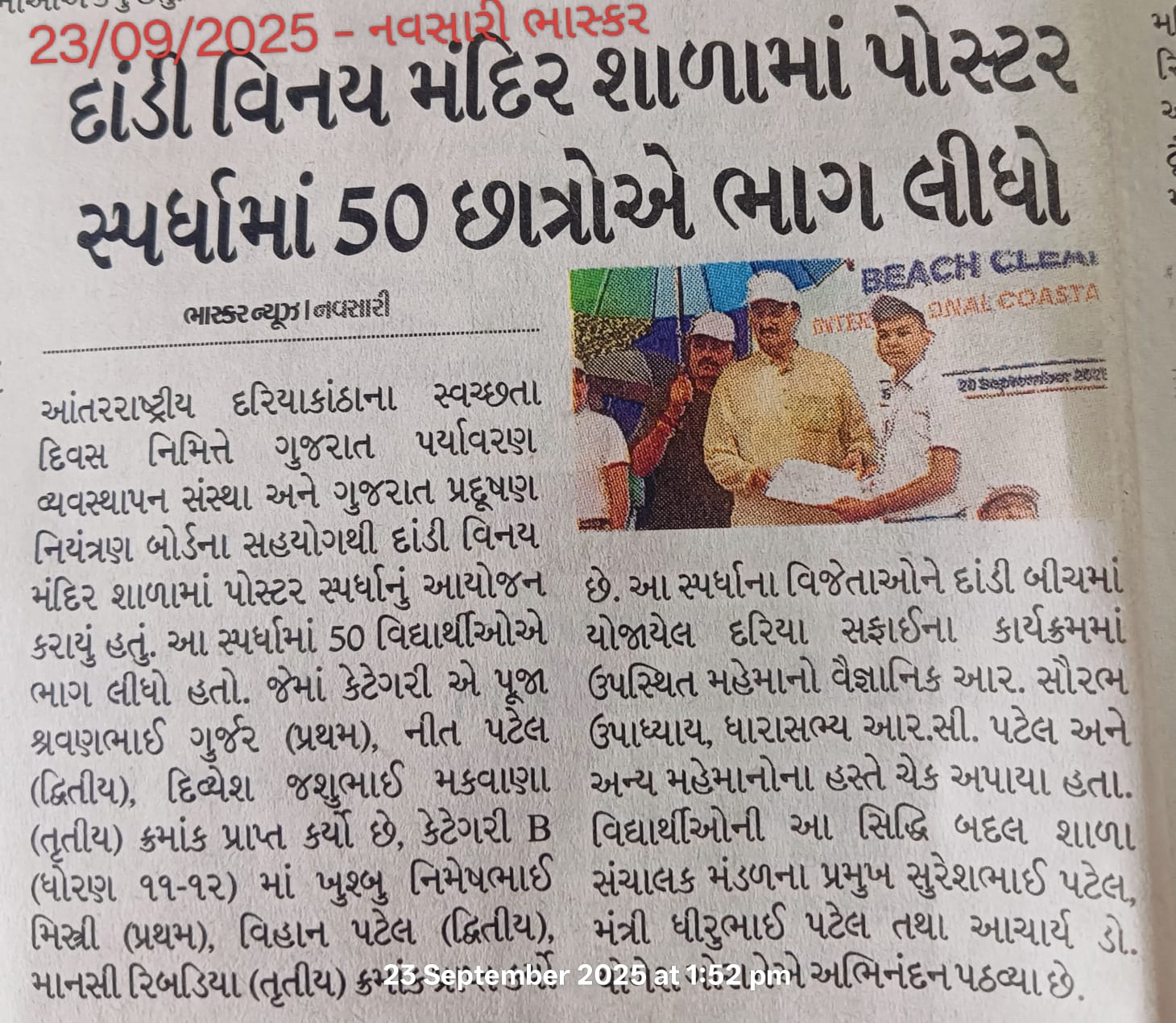 àª¦àª¾àªàª¡à« àªµàª¿àª¨àª¯ àª®àªàª¦àª¿àª° àª¶àª¾àª³àª¾àª®àª¾àª àªªà«àª¸à«àªàª° àª¸à«àªªàª°à«àª§àª¾àª®àª¾àª 50 àªàª¾àª¤à«àª°àª¾àª àª àª­àª¾àª àª²à«àª§à« 